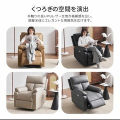 訳あり新品　【回転式】リクライニングソファー 1人掛け PUレザー 電動ソファー リクライニングチェア 1人掛けソファー 電動リクライニング 収納ポケット付き USBポート付き 背もたれ 肘掛け おしゃれ369-220の画像