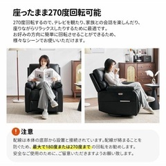 訳あり新品　【回転式】リクライニングソファー 1人掛け PUレザー 電動ソファー リクライニングチェア 1人掛けソファー 電動リクライニング 収納ポケット付き USBポート付き 背もたれ 肘掛け おしゃれ369-220の画像