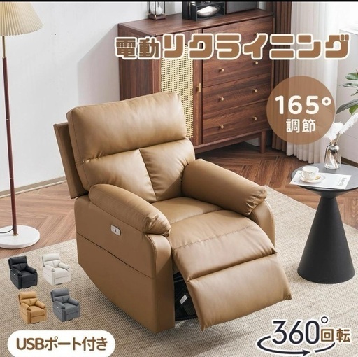 訳あり新品　リクライニングチェア リクライニングソファ 429-220 訳あり新品 リクライニングチェア リクライニングソファ 429-220