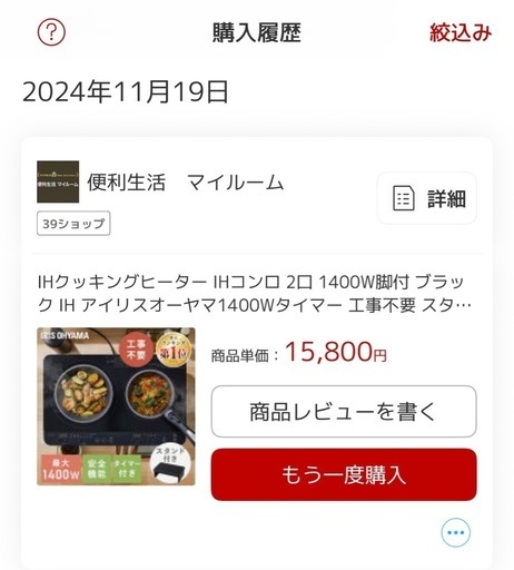 IHコンロ　2口クッキングヒーター
