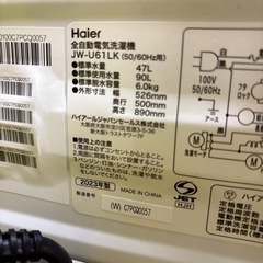 【✨美品/自取限定✨】2022年製シャープ冷蔵庫152L＆2023年製ハイアール洗濯機6kg｜単品OK/セット割あり🧊🧺の画像