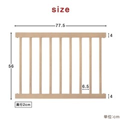 差し上げます！ベビーサークル（付け足し用）の画像