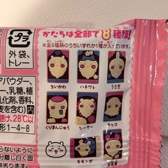 ⚠️説明必読⚠️キャラパキ ちいかわ チョコレート 6袋セットの画像