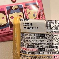 ⚠️説明必読⚠️キャラパキ ちいかわ チョコレート 6袋セットの画像