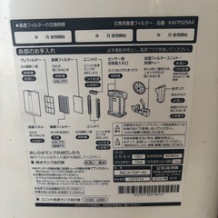 ダイキン　空気清浄機
の画像