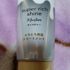 Luxトリートメントの画像