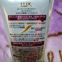Luxトリートメントの画像
