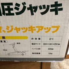 NO：3893  2t油圧ジャッキ‼️ 超お買い得品❣️の画像