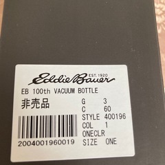 【非売品　新品未使用】ステンレスボトルの画像