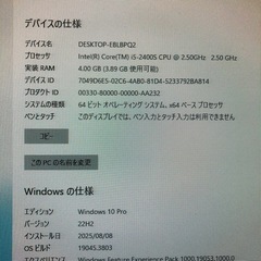 [ミニ]Compaq 8200 Elite/win10,M4G,SSD128Gの画像