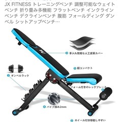 トレーニングベンチの画像