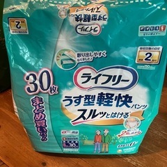 大人用紙おむつまとめて！
（開封済みあり）の画像