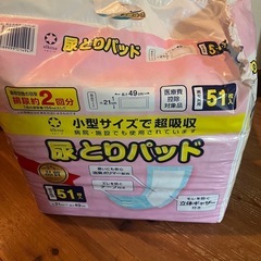 大人用紙おむつまとめて！
（開封済みあり）の画像