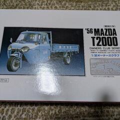 【未開封】プラモデル オーナーズクラブの画像