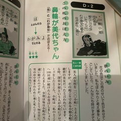 小学生向け百人一首マスター本の画像