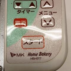 0809-034 ホームベカリー　HBH917の画像