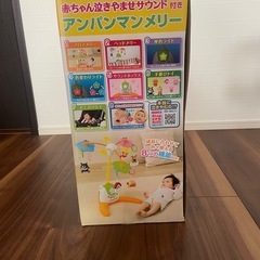 メリー ベビーグッズ アンパンマンメリー 赤ちゃん泣きやませサウンド付き アンパンマン 動作品 良品
の画像