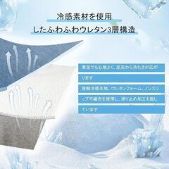 お決まりです。9日16時以降　未使用　Fcyld カーペット 冷感 ラグ 夏用 ラグマット 1.5畳 130×180 cm 接触冷感 冷房対策 洗える 厚手 13 mm 抗菌防臭 の画像