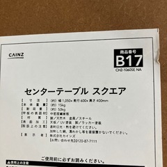 ☆値下げ☆ロ2508-236 カインズ センターテーブル ローテーブル スクエア 中古美品の画像