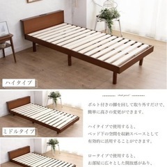 【シングルベッドフレーム】木製 すのこ 高さ3段階調整 コンセント・USB付き ベッド下収納可の画像