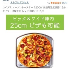 『新品』KOIZUMI オーブントースター KOS-1215/R 1200Wの画像