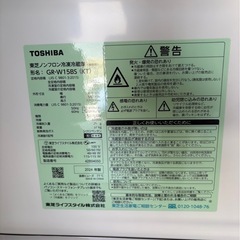 TOSHIBA  2024年製 153L 冷蔵庫 GR-W15BSの画像