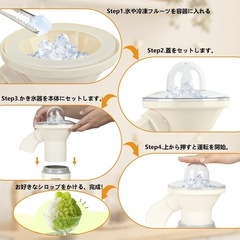 かき氷機 電動 かき氷器 バラ氷 市販氷 冷凍フルーツをそのまま削れる スムージーミキサー ボウル付き スムージー作り 1台多役 かき氷メーカー 押すだけでシャリシャリ食感氷を作り 氷砕く お手入れ簡単 日本語説明書とレシピ付きの画像