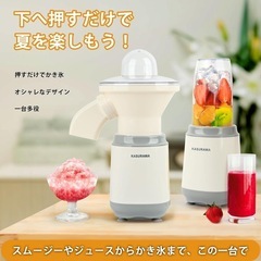 かき氷機 電動 かき氷器 バラ氷 市販氷 冷凍フルーツをそのまま削れる スムージーミキサー ボウル付き スムージー作り 1台多役 かき氷メーカー 押すだけでシャリシャリ食感氷を作り 氷砕く お手入れ簡単 日本語説明書とレシピ付きの画像