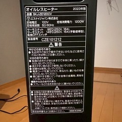 【お譲り決まりました】［2023年製］電気ストーブ(リモコン付)の画像