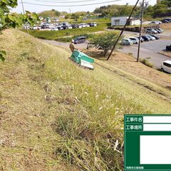 🌳造園作業員、緑の維持管理スタッフ募集、未経験可🌳の画像
