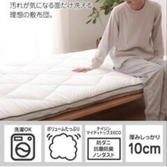 シングル敷き布団の画像