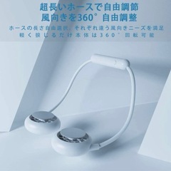 新品❤️首かけ扇風機 ミニハンドフリーファン USB充電式の画像