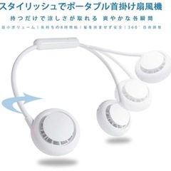 新品❤️首かけ扇風機 ミニハンドフリーファン USB充電式の画像