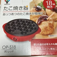 たこ焼き器の画像