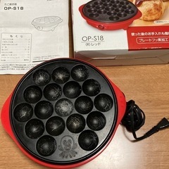 たこ焼き器の画像