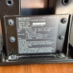 無料SONY純正壁寄せテレビスタンドの画像