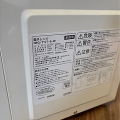 IRIS OHYAMA 2019年製 電子レンジの画像
