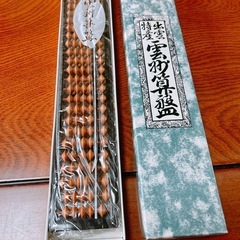 雲州そろばん⭐︎未使用箱入りの画像