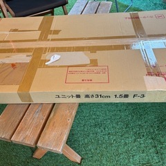 新品未開封　ディノスユニット畳ボックス 高さ31cmの画像