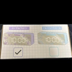 クロミちゃん時計の画像