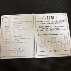 天然木　ダイニングチェア2脚セットの画像