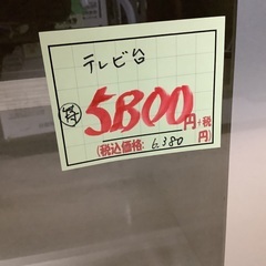 テレビ台 白 W130cm 管E250809AK (ベストバイ 静岡県袋井市)の画像