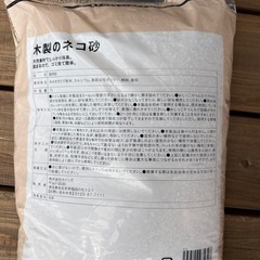 木製の猫砂の画像