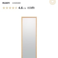 壁に付けられる家具ミラーの画像
