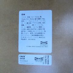 イケアの座卓テーブルの画像