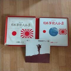日本軍歌大全集　総集版　レコード　の画像