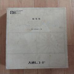 日本軍歌大全集　総集版　レコード　の画像