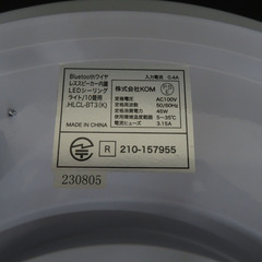 ヒロ・コーポレーション (ヒロ・コーポレーション) 照明器具 LEDシーリングライト HLCL-BT3(K)【中古】 【コンプオフ金沢野々市店】の画像