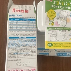 はぐくみエコらくパック_容器&スプーン&未開封ミルク1つ(400g) の画像