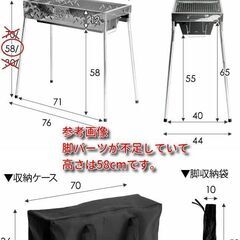 未使用/新品　訳あり特価　バーベキューコンロ 高さ調節  BBQ コンロ アウトドア キャンプ　アウトレットの画像